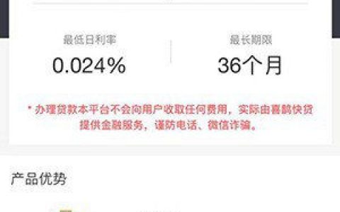 公积金必下的网贷,只要公积金缴纳半年以上就来