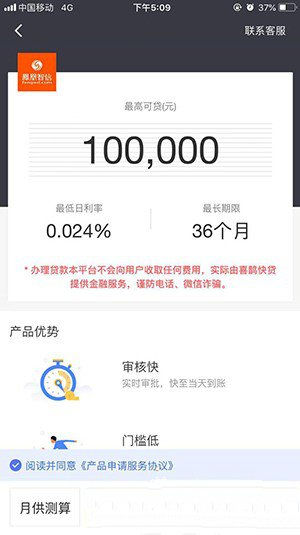 有公积金就能贷款的平台,51公积金管家贷款靠谱吗