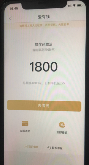 爱用商城是正规靠谱平台吗?有额度怎么套出来