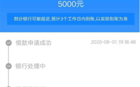 信用飞二次贷件均5000-10000,缺钱老哥速速上车