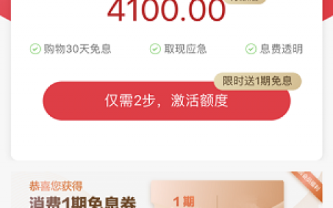 微店的放心花相当于花呗嘛?可以借钱么