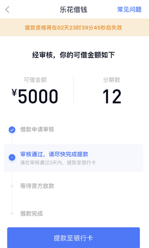 分期乐贷款可靠吗,分期乐app是正规的吗