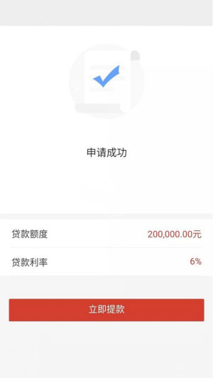 广发e秒贷容易批吗?申请广发银行e秒贷靠谱吗