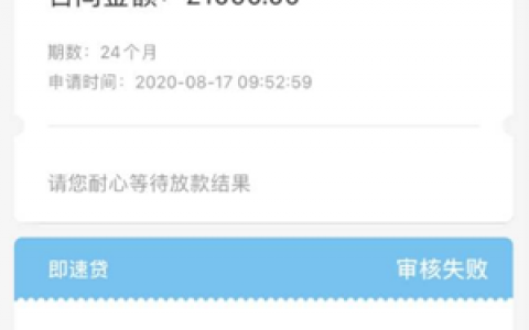 恒易贷可靠吗,恒易贷靠谱吗有谁用过2020