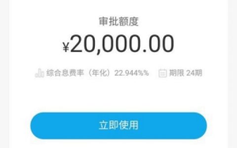 恒易贷上征信吗2020年,2020恒易贷最新消息