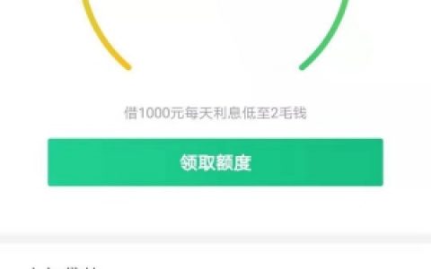 金山贷款有人用过吗?在金山金融借钱靠谱吗