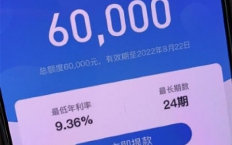 交行惠民贷靠谱吗?我的交通银行惠民贷秒拒