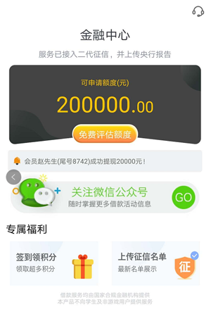 极风分期人数已满怎么办?融360入口可靠吗