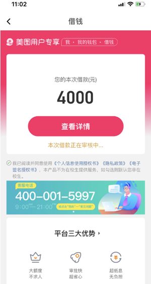 美图e钱包借款可靠吗,美图钱包审核容易过吗