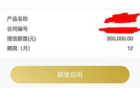 南京银行你好e贷自主支付,你好银行我的e贷期限