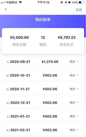 你我贷借款靠谱吗?2020你我贷借款上征信吗