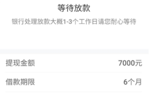 任意花贷款是骗局吗?钱站任意花贷款靠谱吗