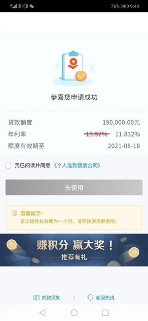 苏宁银行升级贷好批吗?2020苏宁升级贷好借吗