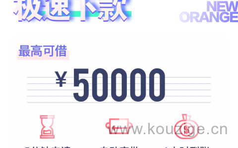 新橙优品是正规网贷吗?新橙优品申请注意事项