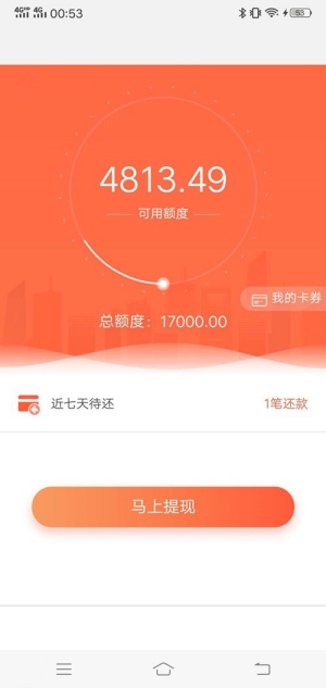 我来数科我来贷上征信吗?我来数科是什么贷款平台