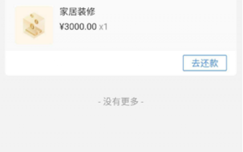 新呗借款好通过吗?桔多多系列新呗借款靠谱吗