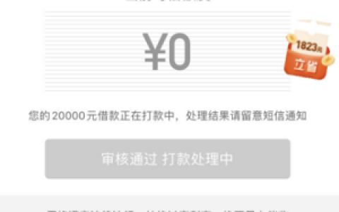 洋钱罐好下款吗黑户能下吗,洋钱罐借款容易通过吗