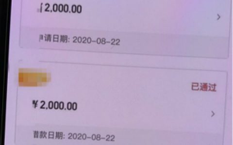 易开花多申请几次就会过吗?易开花贷款靠谱吗