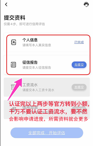 宜信小轻薪怎么样靠谱吗?宜人小清新看征信吗