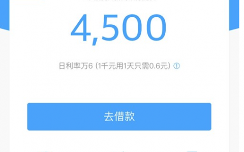 饿用金借款怎么样，上征信吗？