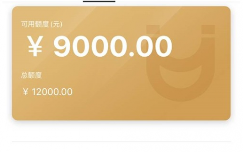 爱用商城爱有钱额度不能借是怎么回事？