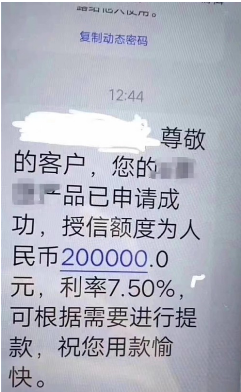 盛京银行e享贷怎么样？申请条件需要这些！