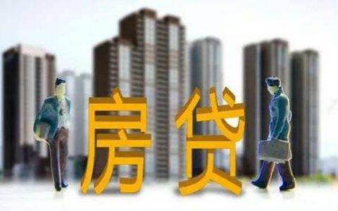 房贷不小心逾期了一天,网友:房贷还不上后果很悲惨