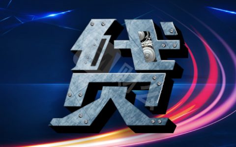 为什么说借呗不要点申请让它自己开通呢？当然是因为这一点！