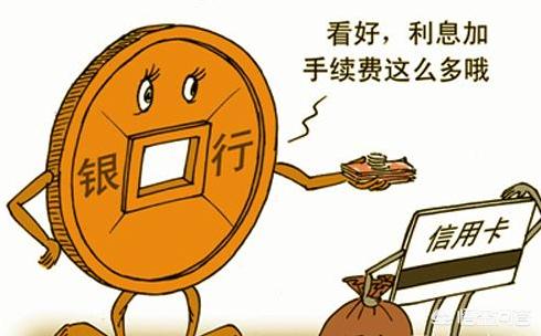 信用卡退息业务合法吗,信用卡退利息是怎么退呢