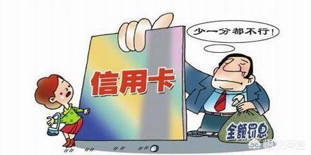 信用卡退息骗局,真的有信用卡利息违约金退回技巧?