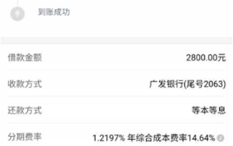 正规利息低的借款平台,全国进件年龄18-55岁