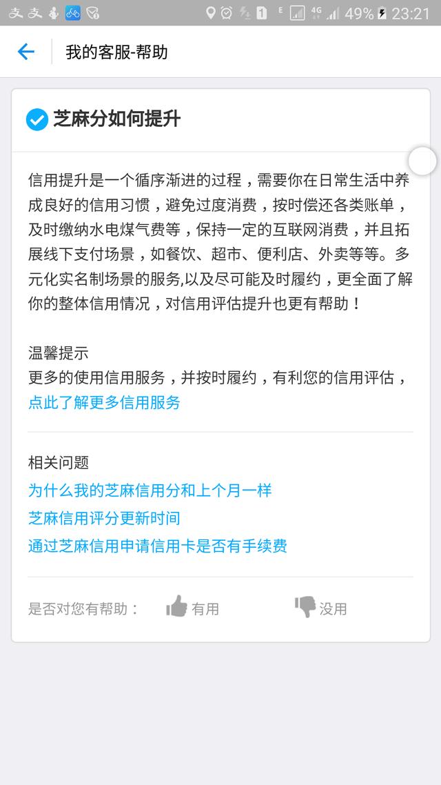 花呗怎么提升额度到5000,教你花呗怎么提升额度快