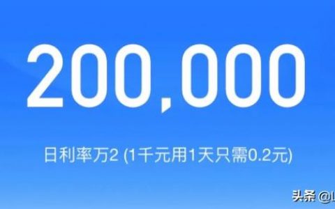 蚂蚁借呗8万什么水平,我的蚂蚁借呗居然50万
