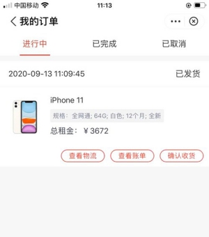 爱租机靠谱吗,支付宝爱租机审核为什么没有通过