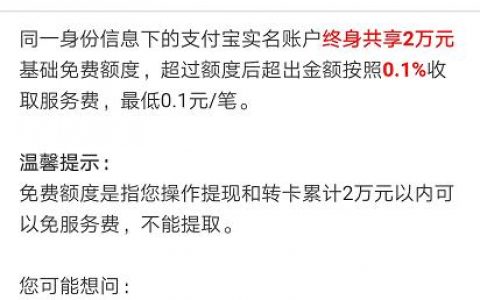 支付宝怎样转到银行卡不收费,支付宝提现不收费技巧