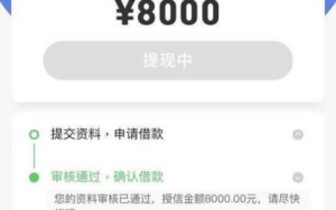 微博办卡速贷只能还信用卡吗?不能还款能提现吗