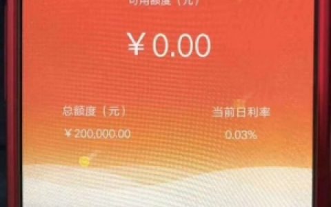 长银58消费贷怎么提额度,长银58消费贷靠谱吗