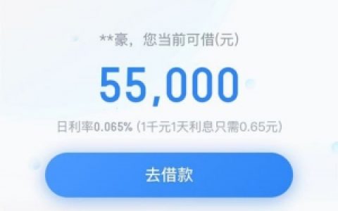 借款3000马上到账的,22-55岁统统来拿钱