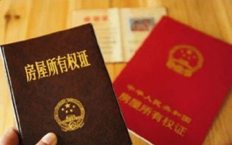 凭房产证网贷的口子,房产证怎么从网上贷款