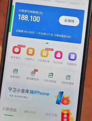 360借条发票贷认证多久,申请360发票贷靠谱吗