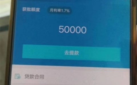 富金贷pos贷靠谱吗怎么样?有人下款的吗