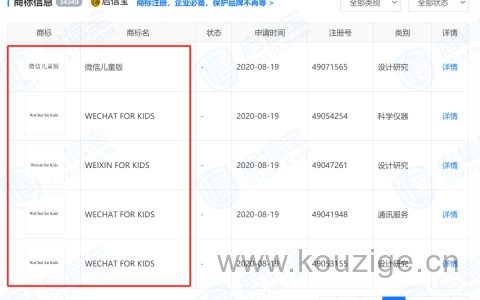 微信或推出儿童版,最新消息微信儿童版商标曝光