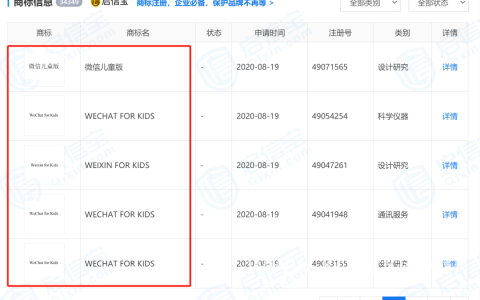 微信或推出儿童版,最新消息微信儿童版商标曝光