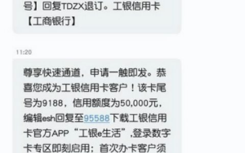 2020工行信用卡放水,工商信用卡漏洞无节操放水