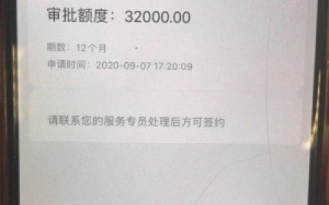 2020恒易贷最新消息,速看恒易贷即速贷放款几天