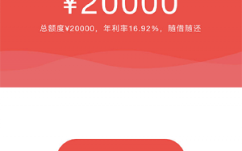 华夏龙商贷的通过率高吗?提前结清还能借吗