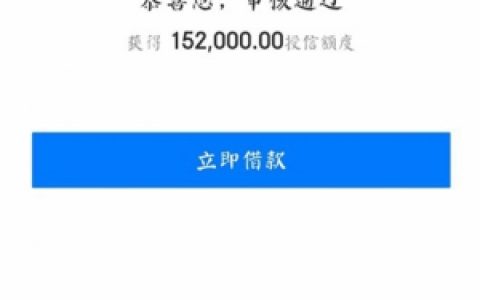 如何进入京东企业贷,分享京东企业主贷申请条件