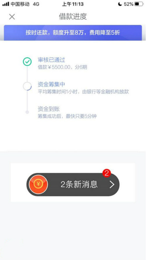 拍拍贷2020有人借出来吗,在上面借款可靠吗利息高吗