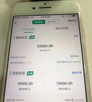 黔农e贷10万利息是多少,黔农e贷手机贷款流程