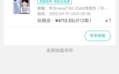 人人租机靠谱吗,支付宝的人人租机审核好通过吗